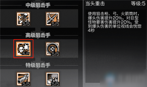 明日之后狙击枪怎么操作