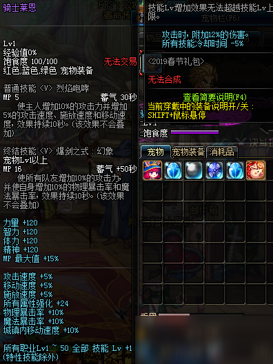 《dnf》骑士莱恩宠物和吟游诗人怎么样 属性图鉴介绍