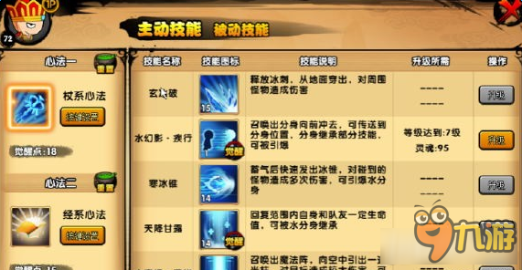 《造梦西游4》噩梦应龙鼓平民唐僧打法攻略