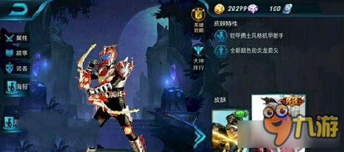 《王者荣耀》后裔铠甲勇士何时推出及售价分析