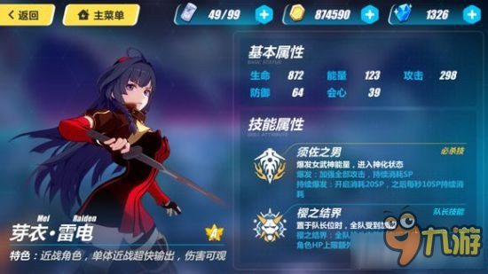 崩坏3女武神强袭使用技巧 崩坏3女武神强袭怎么用