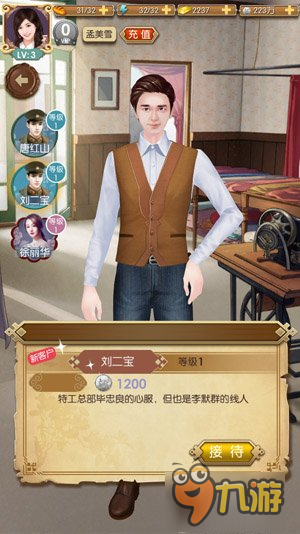 《麻雀》大师级服装设计师养成记