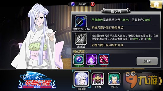 袖白雪CP齐亮相 《死神觉醒》斩魄刀实体化立绘第一弹