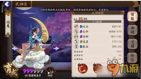 阴阳师手游阎魔御魂搭配推荐 阴阳师手游阎魔御魂怎么搭配
