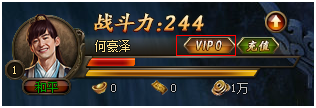 锦衣夜行VIP系统介绍 锦衣夜行VIP系统有什么特权截图