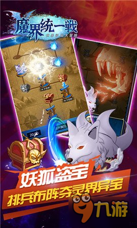 魔界硬通货《魔界统一戦》生财之道截图