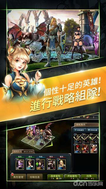 終極魔龍截圖2