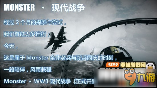 我的世界monster現(xiàn)代戰(zhàn)爭服務(wù)器 戰(zhàn)地模式新周目