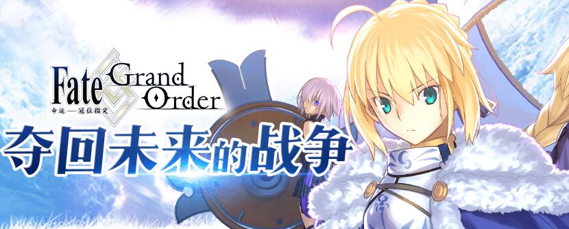 fate grand order国服下载地址 命运冠位指定国服怎么下载截图