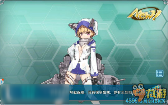战舰少女r弗莱彻任务完成攻略 弗莱彻级收集攻略