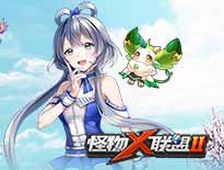 《怪物x联盟2》同名动画超燃OP