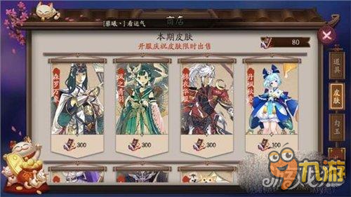 阴阳师怎么换皮肤 阴阳师换肤攻略