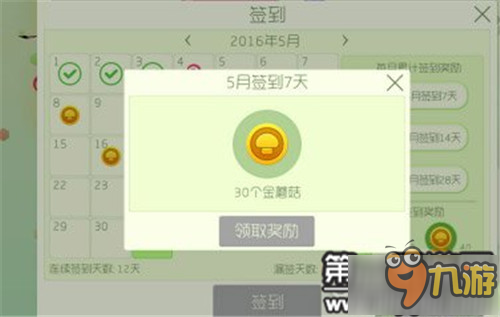 球球大作戰(zhàn)每月可獲得多少免費(fèi)金蘑菇