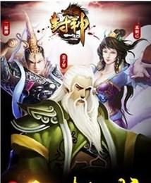 九鼎封神3D截圖2