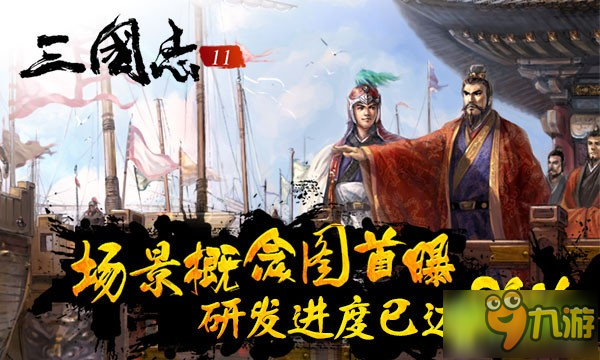 三国志2017手游怎么玩 新手攻略分享截图