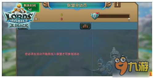 《王国纪元》联盟vs阵型　双玩法重磅来袭