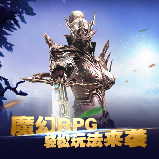 手残党福音！魔幻RPG手游《诸神归来》即将开测