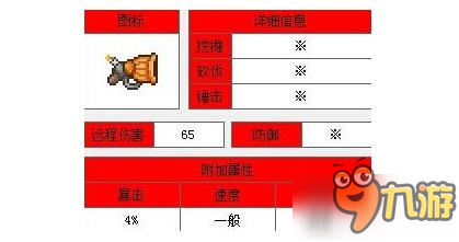 泰拉瑞亞杰克爆彈發(fā)射器屬性分析