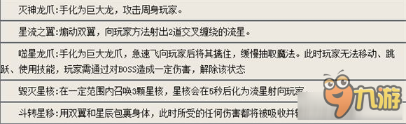 《造梦西游4》应龙鼓沙僧打法攻略