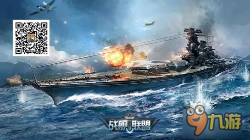 海上霸主登場(chǎng)!《戰(zhàn)艦聯(lián)盟》航空母艦集結(jié)亮相