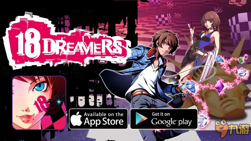 拯救睡美人们 《18 Dreamers》中文版登陆双平台截图