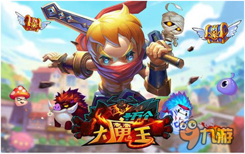 次次都暴击《十万个大魔王》脸好才是王道！