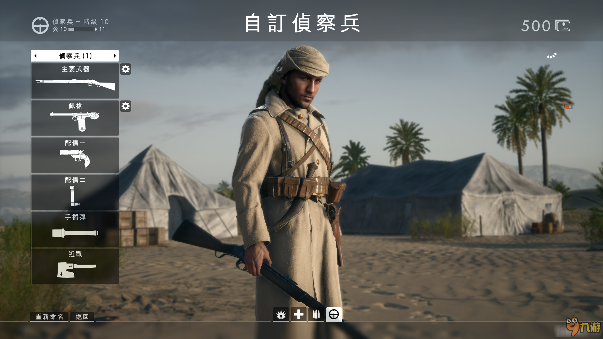 战地1武器怎么自定义 战地1武器自定义设置方法
