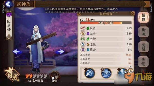 阴阳师慢速流妖琴师打法攻略 妖琴师速度分析