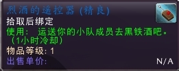 魔獸世界黑翼之巢怎么去 魔獸世界黑翼之巢