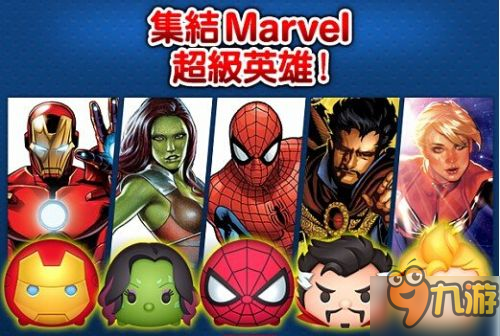 漫威超级英雄集结消除手游 漫威消消乐双平台上架