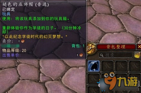 wow褪色的巫師帽獲取攻略 魔獸世界褪色的巫師帽怎么得