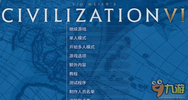 《文明6》跳過開場動畫及LOGO修改教程 怎么跳過開場動畫