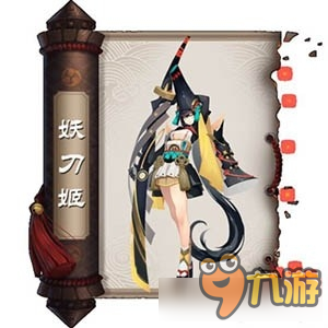 《阴阳师》妖刀姬最佳御魂搭配