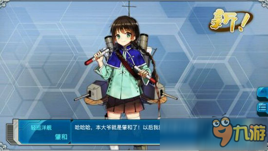 戰(zhàn)艦少女r撈船什么意思 撈船的意思