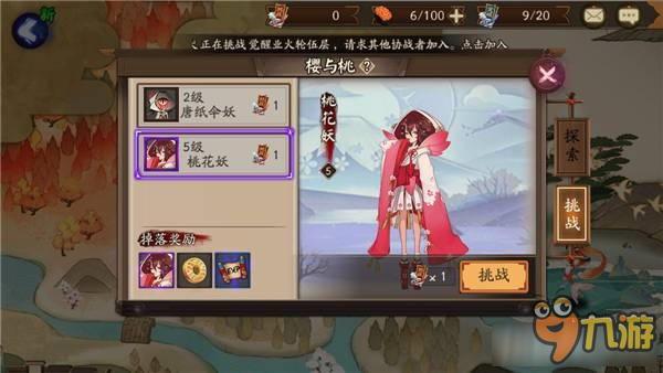 《陰陽師》挑戰(zhàn)券獲得方式攻略 挑戰(zhàn)券怎么獲得