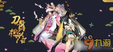 《阴阳师》妖刀姬获得方法攻略 妖刀姬怎么获得