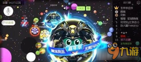 球球大作战生存炸票有什么用 生存炸票作用介绍