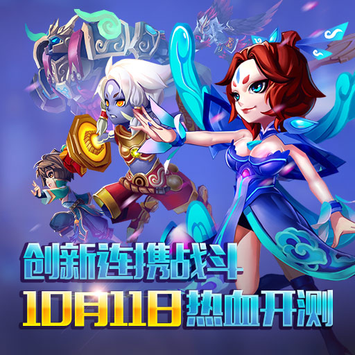 创新卡牌《天书OL》10月11日首测火热开启！