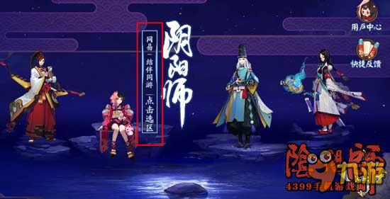 阴阳师SSR不见了怎么办 游戏SSR消失解决办法