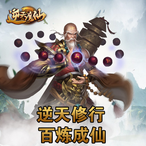 《逆天魔仙》评测