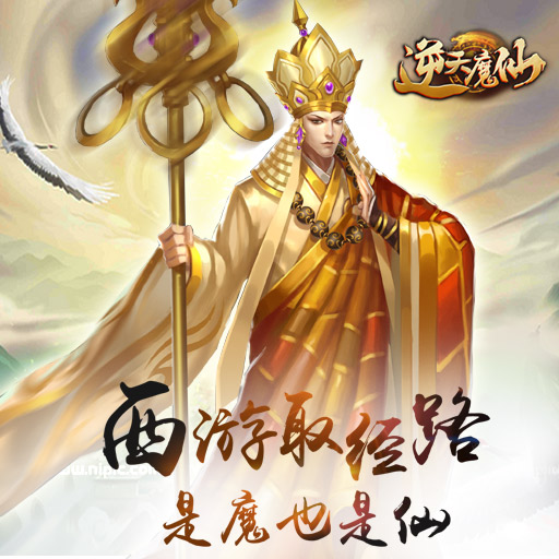 独步天下 《逆天魔仙》神兵无双