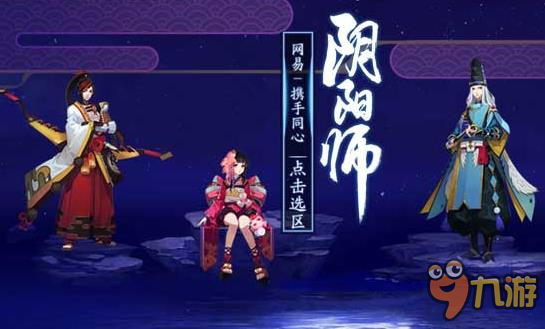 陰陽師6星式神如何快速升級 陰陽師如何快速升級