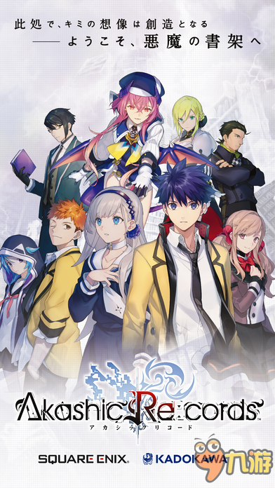 日式RPG游戏《阿卡西记录》登陆移动平台截图