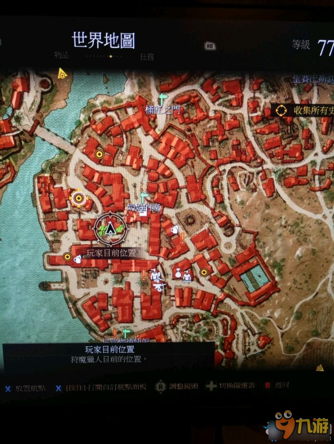 巫师3狂猎后期买炼金素材位置 巫师3炼金素材在哪买