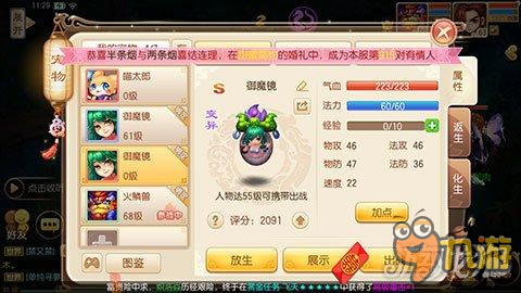 梦幻诛仙手游什么宠物最好 强力宠物推荐