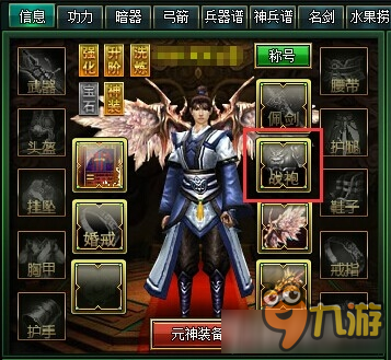 万世战袍系统玩法介绍 万世战袍系统怎么玩