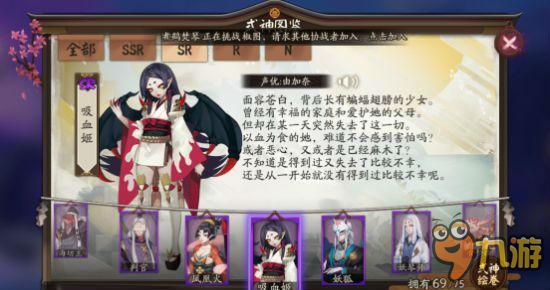 阴阳师新版本吸血姬上位 吸血姬御魂搭配及阵容推荐