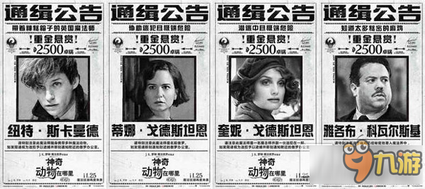 《神奇动物在哪里》魔法动物“大闹美国” 11月25日内地上映截图