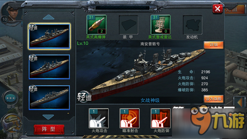 戰(zhàn)艦帝國2橙色戰(zhàn)艦排行 最強(qiáng)戰(zhàn)艦推薦