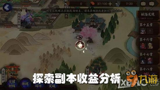 阴阳师手游探索副本怎么打 阴阳师探索副本攻略